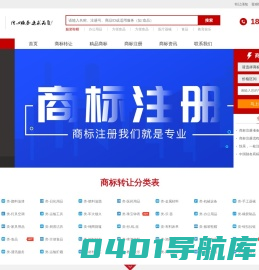 扬名商标转让