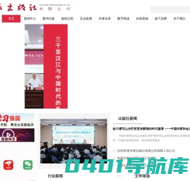 作家出版社