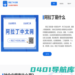 阿拉丁中文网
