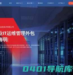 IT外包，上海IT外包，IT外包公司，监控工程，上海弱点工程，弱电工程公司，弱电工程施工方案，无线覆盖，无线覆盖公司，无线工程，条形码系统，WMS系统，金蝶ERP系统