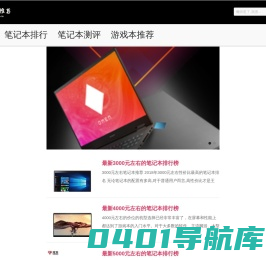 2024年性价比高的笔记本电脑排行榜_最新笔记本电脑推荐_笔记本性价比排行