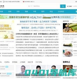 民福康养生_医疗健康科普与在线健康内容服务平台