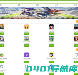 新绿下载站-致力于为用户提供安全可靠的软件下载