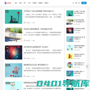 议店佬-为电商创业者提供运营推广知识