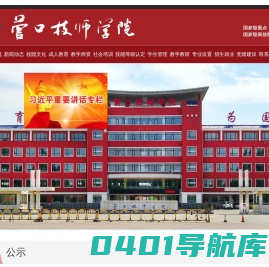 营口技师学院