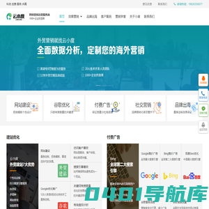 江阴外贸谷歌推广-维基百科(Wikipedia)词条创建-google竞价广告-网站建设开发公司@云小度