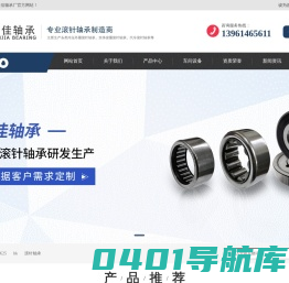 冲压外圈滚针轴承_汽车滚针轴承 - 常州市三佳轴承厂