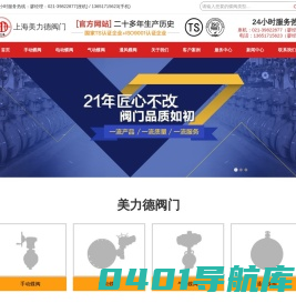 上海美力德 三偏心硬密封蝶阀    电动蝶阀  气动蝶阀  高温烟气蝶阀   水冷蝶阀