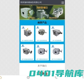 熔体泵|熔体计量泵|熔体增压泵-郑州海科熔体泵有限公司-郑州海科熔体泵有限公司