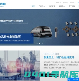 PTC加热器厂家_新能源汽车加热器_水加热器-上海欣帕热敏陶瓷有限公司