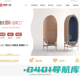 美家优选互联网家居供应链S2B2C共享平台_美家优选