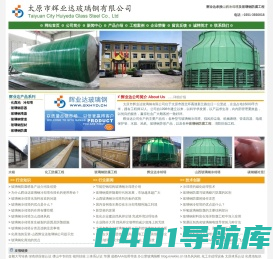 山西玻璃钢化粪池_玻璃钢冷却塔_玻璃钢防腐-太原市辉业达玻璃钢有限公司