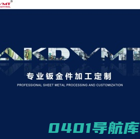 机柜焊接加工-钣金折弯加工-激光切割加工-常州晨凯机械制造有限公司