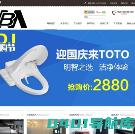 广东永德利建材贸易有限公司