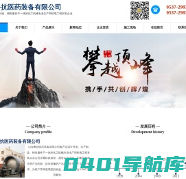 山东鲁抗医药装备有限公司