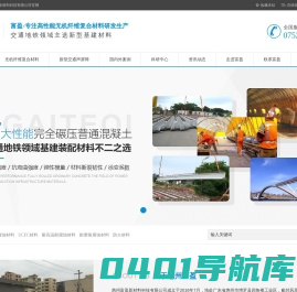 惠州富盈新材料科技有限公司|无机高性能纤维复合材料