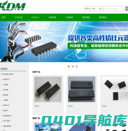 深圳市科迪曼电子科技有限公司