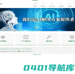 上海讯望信息技术有限公司