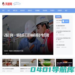 天穆网-京津冀新门户-天津经济-天津文化-天津公益