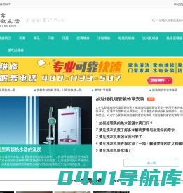附近家电维修电话_上门洗衣机清洗_空调安装_维修易事