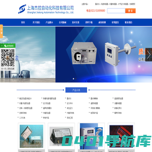 风量传感器_风速传感器_微差压变送器_露点仪_温湿度变送器_压力开关|上海杰控自动化科技有限公司|首页