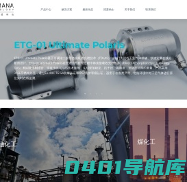 一念传感科技-Ecamana Technology