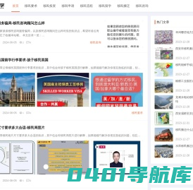 移民留学|重庆网甲科技有限公司