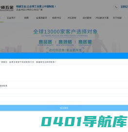 精密冲压件-平垫圈-屏蔽罩-五金冲压件-冲压加工-生产厂家_【深圳市锐硕五金有限公司】