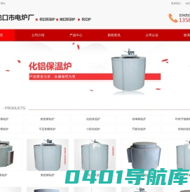 熔铝炉_化铝保温炉_坩埚熔铝化铝炉-龙口市电炉厂