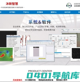 高速相机-摄像机厂家-无锡沐新智慧信息技术有限公司