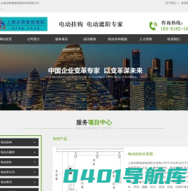 上海凉爽智能遮阳科技有限公司