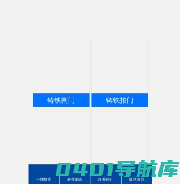 铸铁闸门-拍门-启闭机-衡水润泰水利机械商贸有限公司