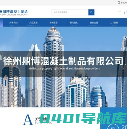 预制方桩_混凝土方桩_预应力方桩_徐州鼎博混凝土制品