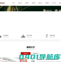 中国艺术科技研究所社会艺术水平考级戏剧表演（课本剧）考务中心（CPAAC）