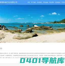 张家界牛管家国际旅行社有限公司