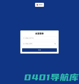 优鼎嘉电子协议管理平台