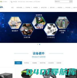 条码扫描器|手持终端PDA|二维码扫描枪|工业读码器|二维扫描模块-苏州远景达