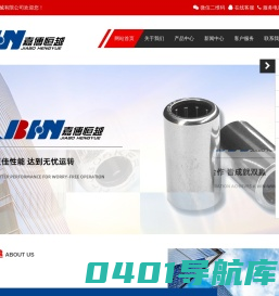 常州嘉博恒越精密机械有限公司-单向滚针轴承厂家