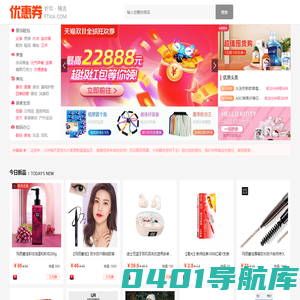 九块邮-专注独家折扣,1折特卖,全场包邮-上九块邮 购便宜!优惠券