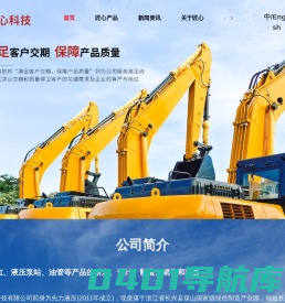 浙江匠心液压科技有限公司-仓储叉车液压油缸-工程机械液压油缸-浙江油缸生产厂家