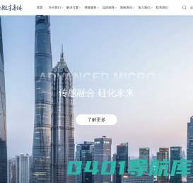 上海新微半导体有限公司