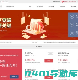嘉合基金管理有限公司
