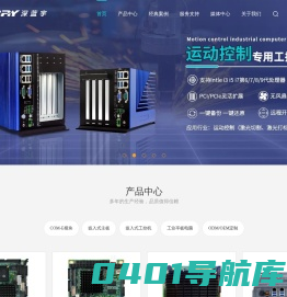 嵌入式工控机-工控机主板-工业平板电脑-深圳深蓝宇