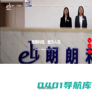辽宁朗朗科技有限责任公司