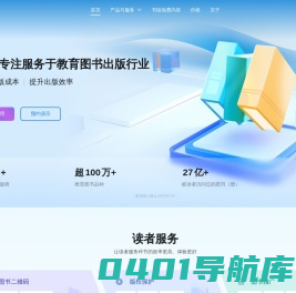 书链网-教育图书读者服务平台