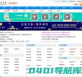 高唐信息港(gaotang.cc)高唐综合门户网站,高唐权威网络媒体!