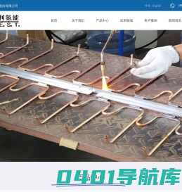 布朗气水焊机_水燃料氢氧机_布朗气发生器_氢氧发生器 - 浙江和利氢能科技股份有限公司-首页