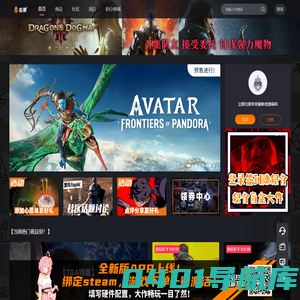 杉果游戏（SONKWO.CN）-全方位正版游戏服务平台
