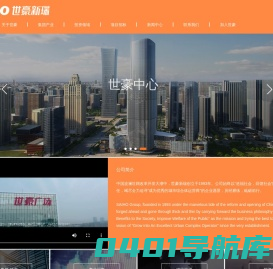 成都世豪新瑞置业有限公司