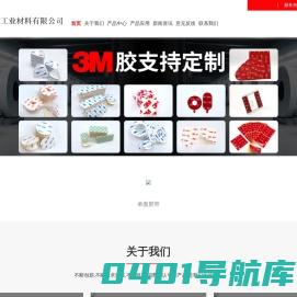 3M单面胶带|3M双面胶带|3M胶带|3M胶带加工|3M胶带模切冲型加工|红色耐高温双面胶带|3M双面胶|3M胶带模切加工-常州一帛工业材料有限公司【官网】